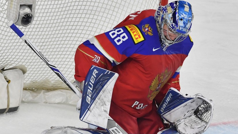 «Можно спокойно дождаться Канады»: соцсети о первой победе России на ЧМ по хоккею
