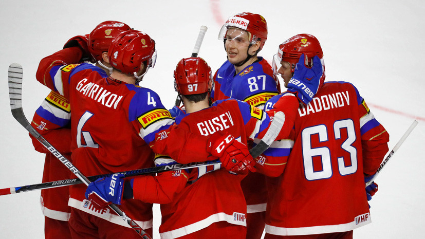 Россия обыграла Словакию на ЧМ по хоккею