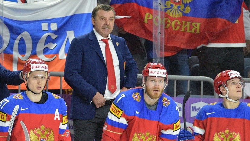 «Я не мальчик 18-летний, чтобы бояться Канады»: тренер россиян — о выходе в полуфинал ЧМ