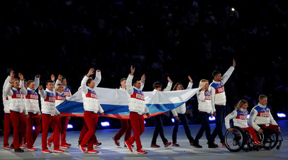 Паралимпийская сборная России