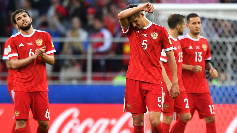 сборная России о поражении Португалии в Кубке конфедераций»
