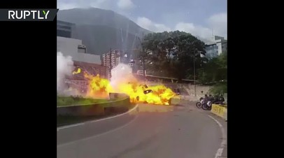 Видео атаки на Национальную гвардию в Венесуэле