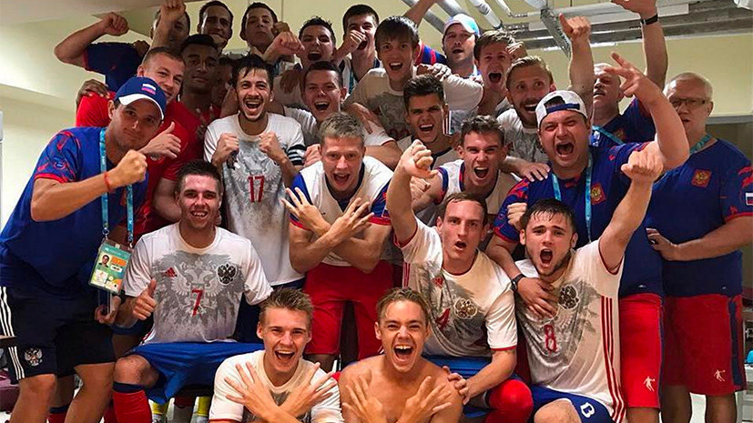 Впереди Бразилии и США: сборная России по футболу стала лучшей на групповом этапе Универсиады в Тайбэе