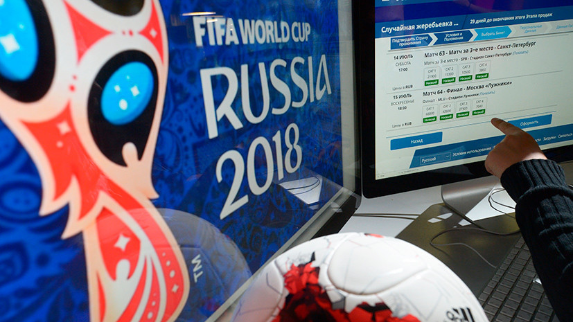 Первый шаг: стартовала продажа билетов на ЧМ-2018 по футболу в России