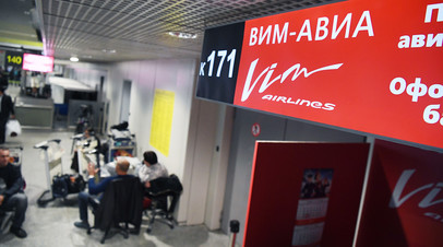 Пассажиры в аэропорту Домодедово, где произошла отмена рейсов авиакомпании «ВИМ-Авиа»