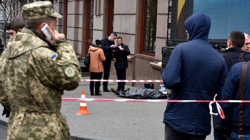 «Все выводы голословны»: как Украина нашла «след российских спецслужб» в убийстве Вороненкова