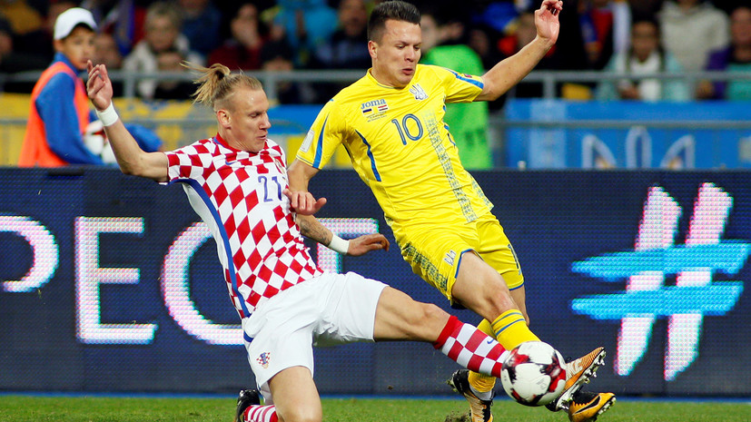 Сборные Украины и Хорватии по футболу борются за выход на ЧМ в России