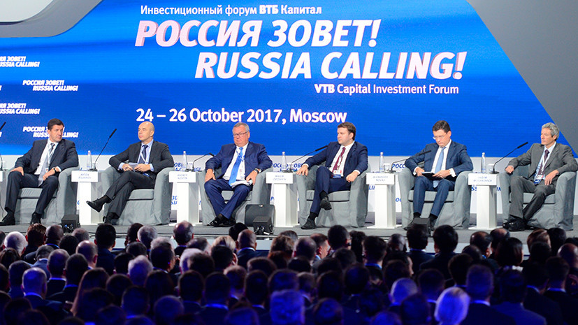 Копить и инвестировать: что обсуждали российские министры на форуме «Россия зовёт!»