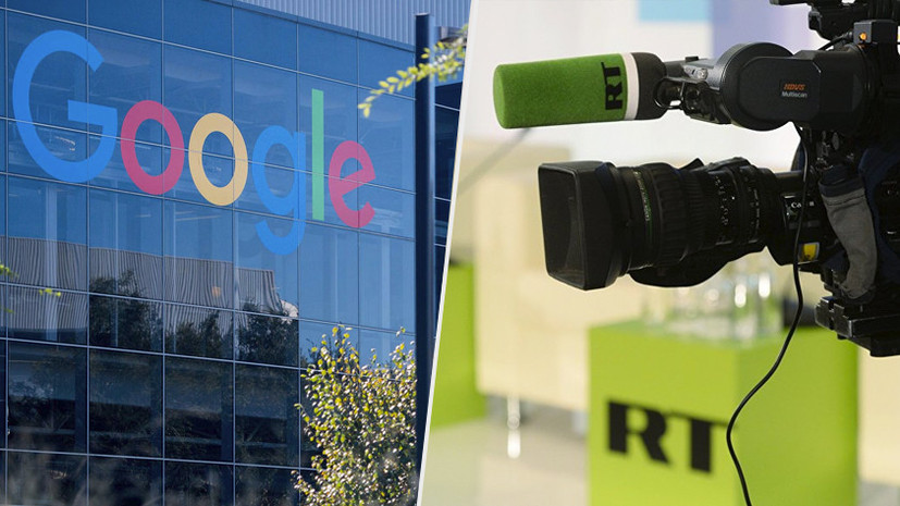 «Не выявили доказательств»: Google признал, что RT не нарушал правила YouTube