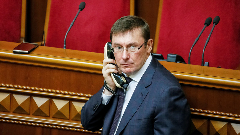 Дело генпрокурора Украины: что стоит за уголовным расследованием в отношении Юрия Луценко