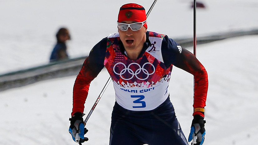 лыжник Легков о пожизненном отстранении от Олимпиад»