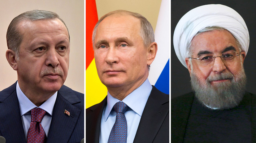 что обсудят президенты России, Турции и Ирана в Сочи»