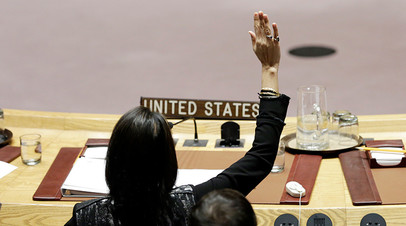 Никки Хейли на заседании Совбеза ООН, 16 ноября 2017 года