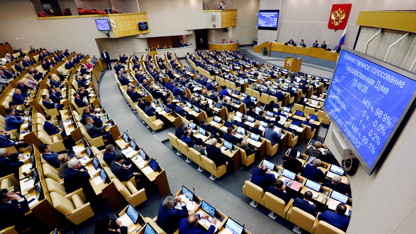 Госдума приняла закон о «налоговой амнистии»