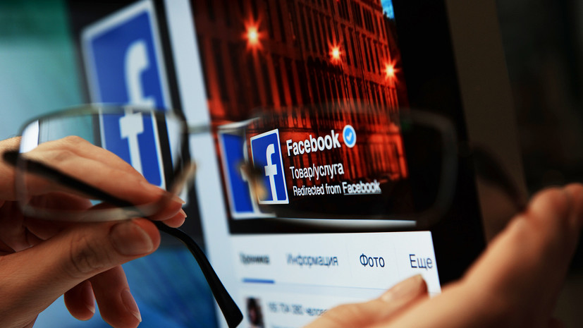 Проверка на «пропаганду»: зачем Facebook запустил сервис по поиску подписок на рекламу «российского вмешательства»