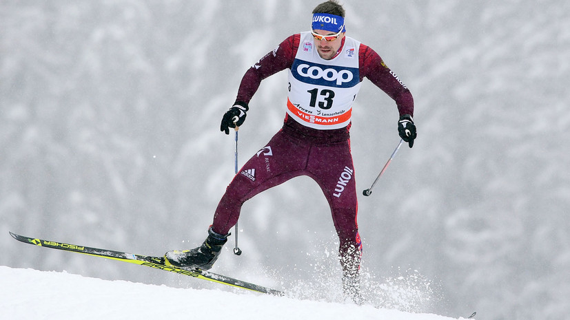 Лыжник Устюгов выиграл первый этап многодневной гонки «Тур де Ски»