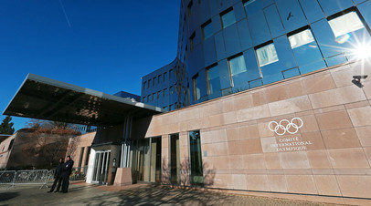Здание штаб-квартиры Международного олимпийского комитета в Лозанне
