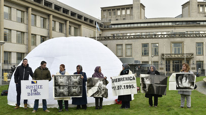 Протестующие у здания Международного трибунала по бывшей Югославии