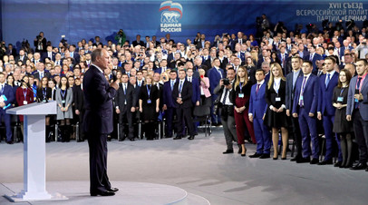 Владимир Путин выступает на XVII съезде всероссийской политической партии «Единая Россия»