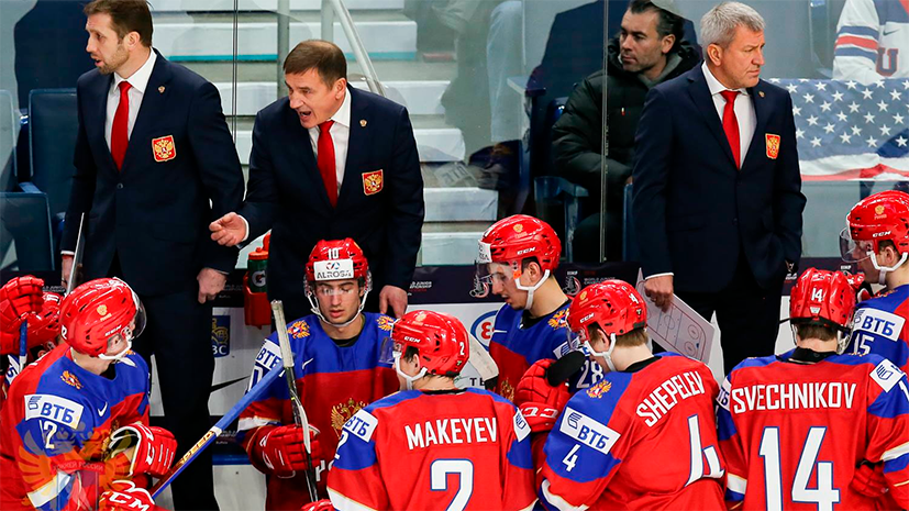 «Показали свой максимум»: что говорили после поражения сборной России от США на молодёжном ЧМ по хоккею