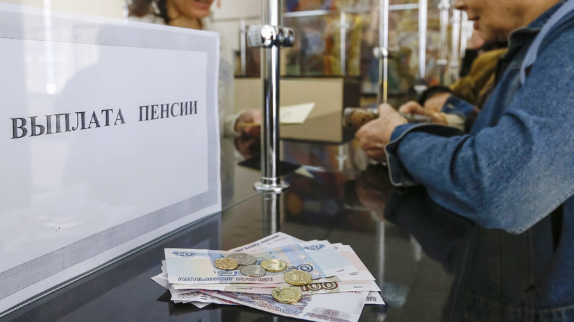 «Курс на долгосрочную финансовую устойчивость»: почему в России повысили стаж для получения страховых пенсий