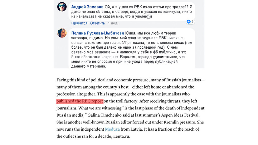 Американская журналистка Иоффе ошибочно заявила об уходе российских представителей СМИ из профессии из-за угроз