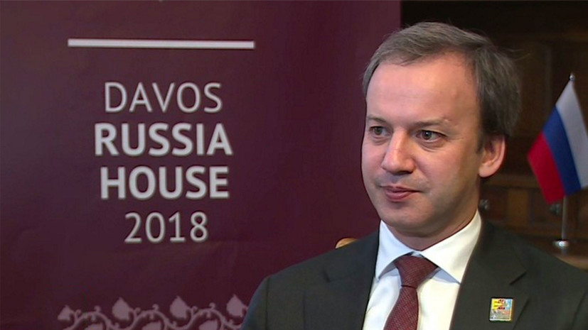 «Мы справимся с любыми сложностями»: вице-премьер Дворкович о новых санкциях в отношении России