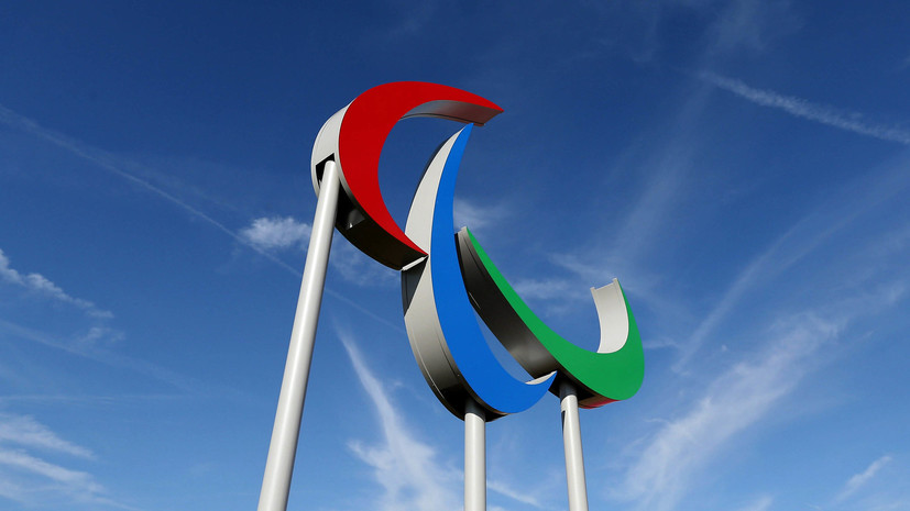 МПК разрешил российским спортсменам участвовать в Паралимпиаде-2018 в нейтральном статусе