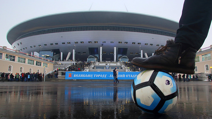 Стадион «Санкт-Петербург» будет передан «Зениту» до конца февраля