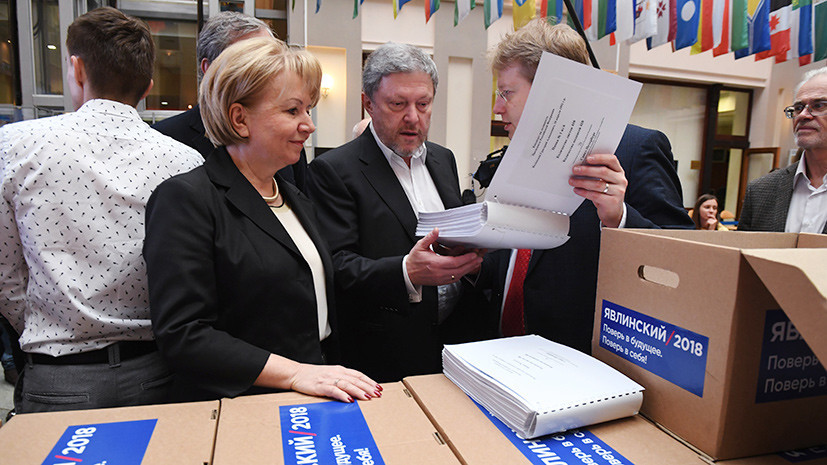 Явлинский представил в ЦИК подписи для регистрации на президентских выборах