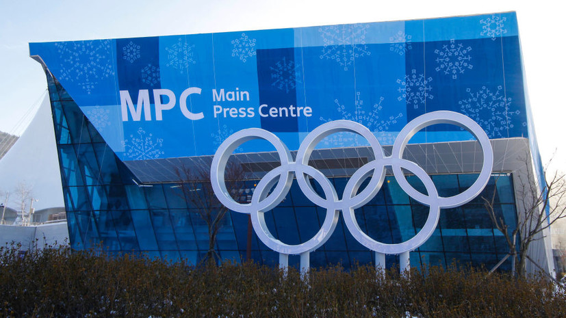 Состоялось официальное открытие главного пресс-центра Олимпиады-2018 в Пхёнчхане
