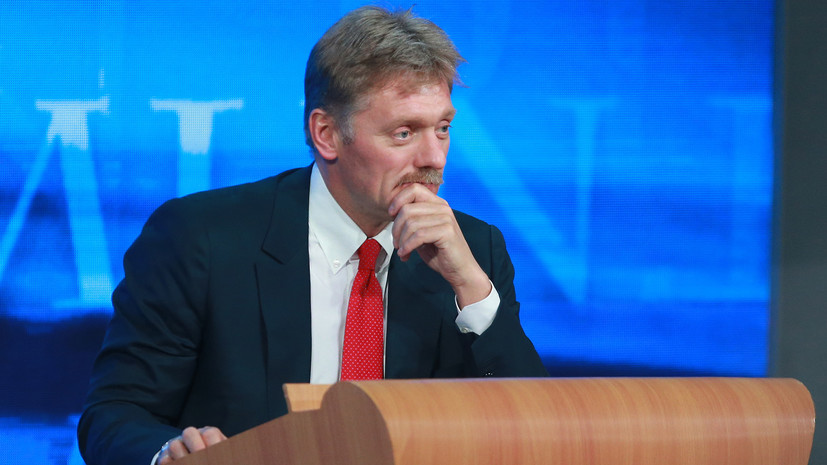 Песков заявил, что принял к сведению замечание главы ЦИК