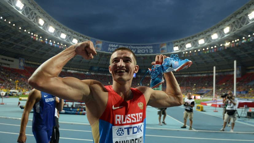 Шкуренёв получил разрешение от IAAF выступать на международных соревнованиях