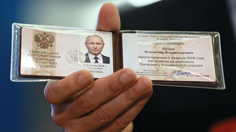 ЦИК России зарегистрировала Путина кандидатом на предстоящих выборах президента