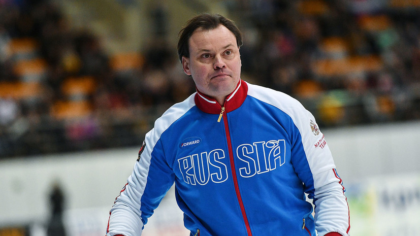 Тренер российских конькобежцев Дорофеев назвал ожидаемым решение CAS