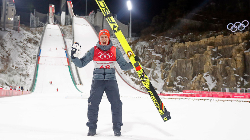 Немец Веллингер стал чемпионом ОИ-2018 в прыжках на лыжах с трамплина