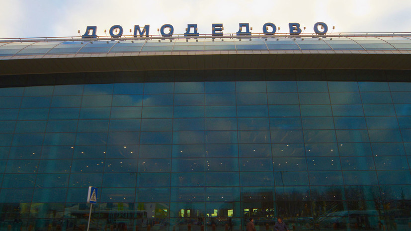 В аэропорту Домодедово создан оперативный штаб по катастрофе самолёта Ан-148