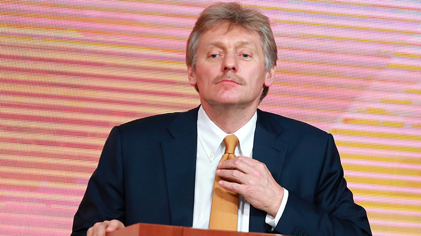Песков назвал беспочвенными обвинения Родченкова в отношении России