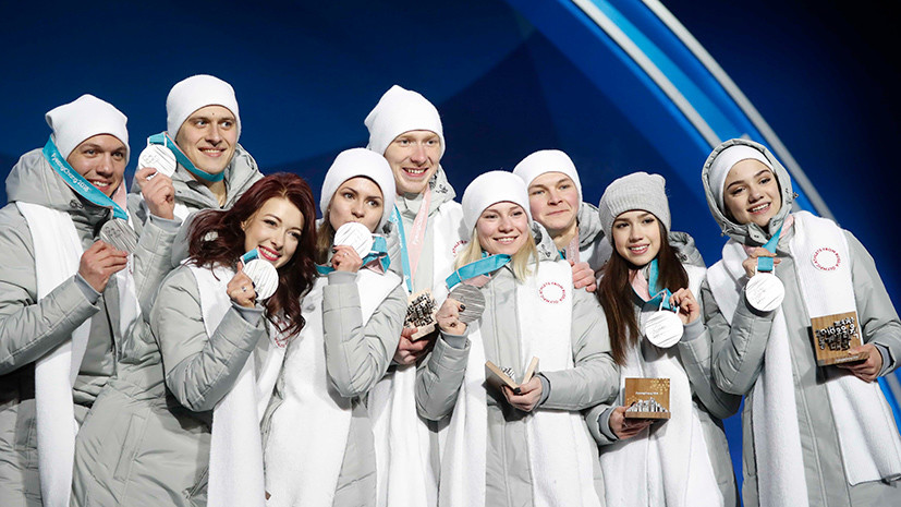 Российским фигуристам вручили серебряные медали на ОИ-2018