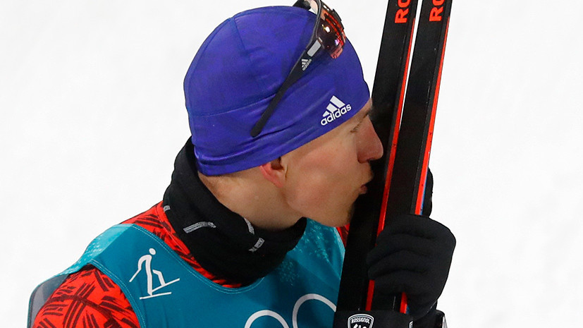Лыжник Большунов посвятил свою бронзовую награду ОИ болельщикам и сборной России