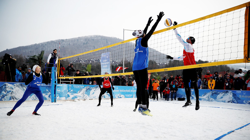 В Пхёнчхане прошла презентация снежного волейбола