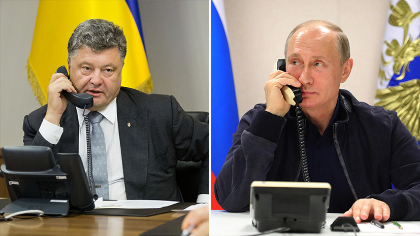 Инициатива Киева: что обсуждали в телефонном разговоре Путин и Порошенко