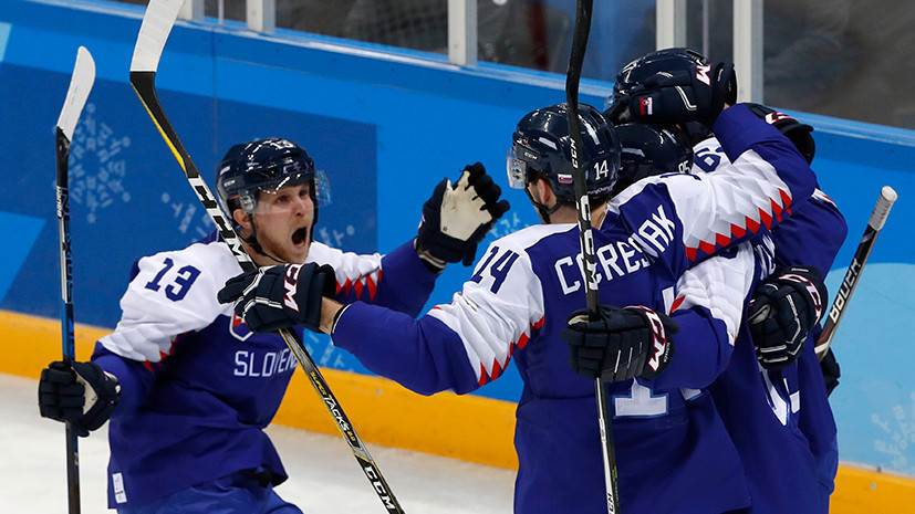 Словаки сравняли счёт в матче со сборной России по хоккею на ОИ-2018