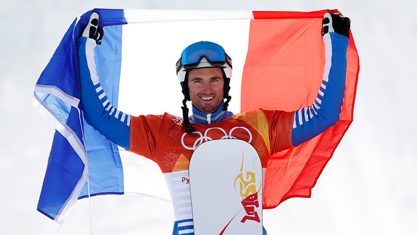Француз Вольтье завоевал золото в сноуборд-кроссе на ОИ-2018