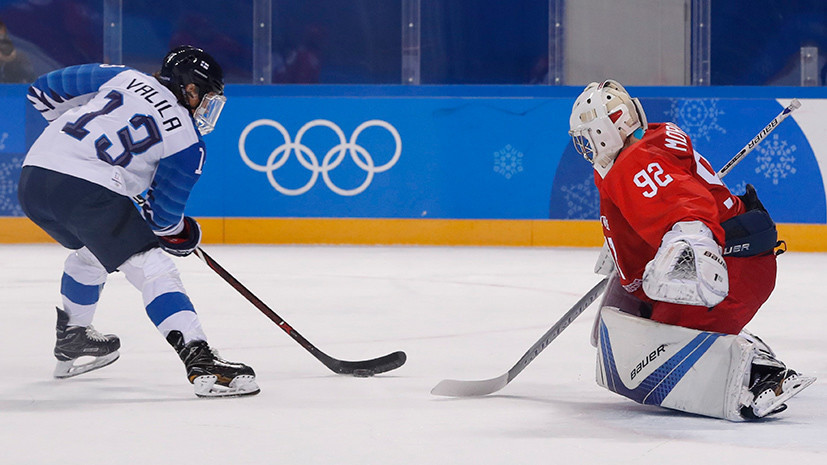 Женская сборная России по хоккею уступила Финляндии на ОИ-2018