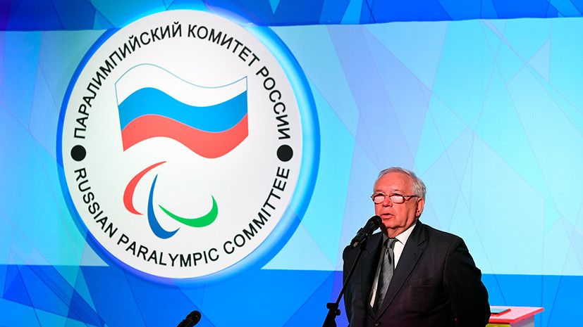 МПК утвердил предварительный список из 33 россиян на Паралимпиаду-2018