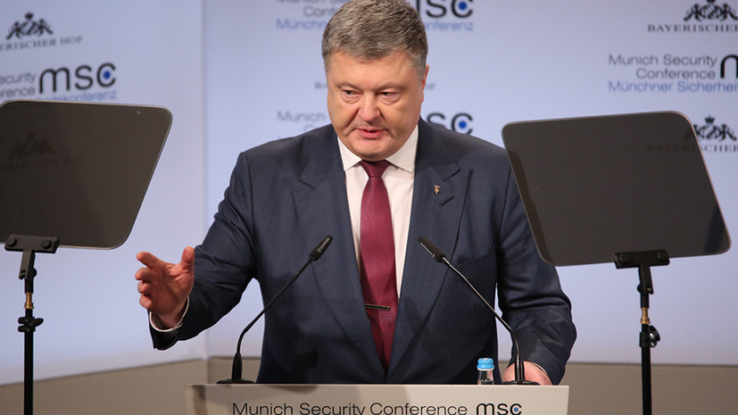 «Продолжая политику попрошайничества»: в России отреагировали на выступление Порошенко в Мюнхене