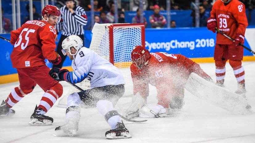 В четвертьфинал с первого места: как сборная России по хоккею всухую разгромила команду США на Олимпиаде-2018