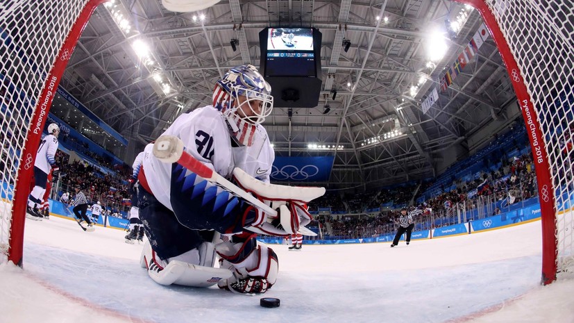 Голкипер сборной США назвал броски российских хоккеистов шикарными