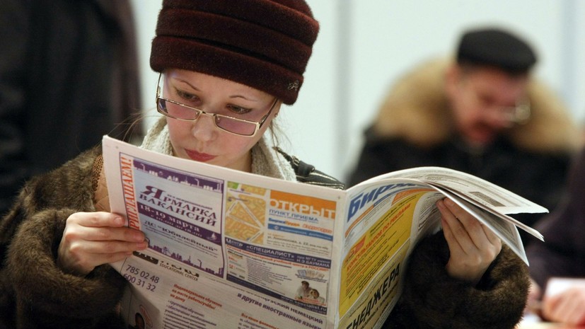 Число безработных в России за неделю увеличилось на 1%